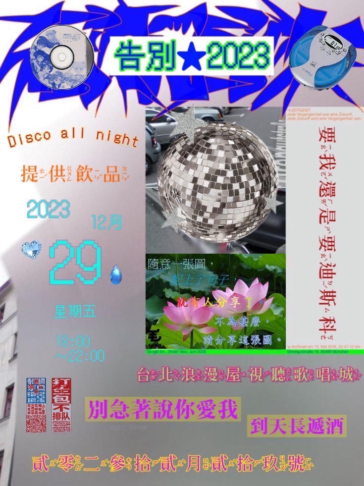 告白2023(另開新視窗)